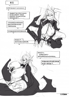 (COMIC1☆16) [HGH (HG Chagawa)] HGUC#18 OTONA CHLOE (Fate/Grand Order) [Chinese] [黑锅汉化组] - page 4