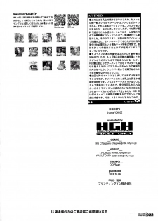 (COMIC1☆16) [HGH (HG Chagawa)] HGUC#18 OTONA CHLOE (Fate/Grand Order) [Chinese] [黑锅汉化组] - page 22