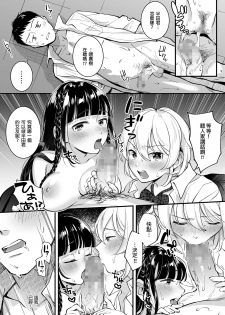 [Suinose (Wantan Meo)] Docchi to... Suru? Seiso na Senpai? Kachiki na Osananajimi? [Chinese] [炒鸡战士汉化组] - page 34
