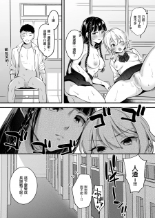 [Suinose (Wantan Meo)] Docchi to... Suru? Seiso na Senpai? Kachiki na Osananajimi? [Chinese] [炒鸡战士汉化组] - page 38