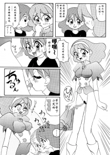 [Shippo Banchou (Hoshino Cobato)] RirinSOS! (Hoshino kokurekishi - seinen kō kako sakuhin-shū -)[chinese][钢华团汉化组] - page 2