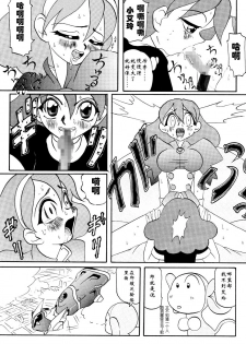 [Shippo Banchou (Hoshino Cobato)] RirinSOS! (Hoshino kokurekishi - seinen kō kako sakuhin-shū -)[chinese][钢华团汉化组] - page 3