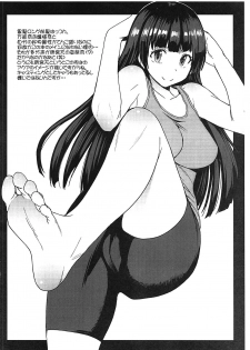 (C96) [Bakunyu Fullnerson (Kokuryuugan)] Chikuwa to Dumbbell ~Kintore wa Seikoui de gozaru no Maki~ (Dumbbell Nan Kilo Moteru?) - page 4