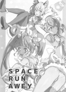 (C96) [Kaishaku (Kaishaku)] SPACE RUN AWEY (Star Twinkle PreCure) - page 2
