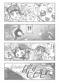 (C96) [Kaishaku (Kaishaku)] SPACE RUN AWEY (Star Twinkle PreCure) - page 16