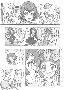 (C96) [Kaishaku (Kaishaku)] SPACE RUN AWEY (Star Twinkle PreCure) - page 4