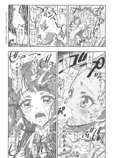 (C96) [Kaishaku (Kaishaku)] SPACE RUN AWEY (Star Twinkle PreCure) - page 12
