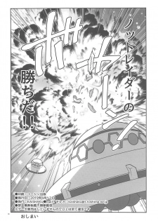 (C96) [Kaishaku (Kaishaku)] SPACE RUN AWEY (Star Twinkle PreCure) - page 17