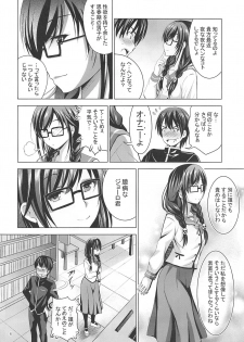 (COMIC1☆16) [Studio BIG-X (Arino Hiroshi)] MOUSOU THEATER 62 (Ore o Suki nano wa Omae dake kayo) - page 5