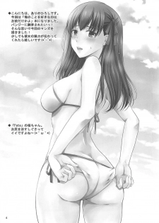 (COMIC1☆16) [Studio BIG-X (Arino Hiroshi)] MOUSOU THEATER 62 (Ore o Suki nano wa Omae dake kayo) - page 3