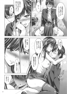 (COMIC1☆16) [Studio BIG-X (Arino Hiroshi)] MOUSOU THEATER 62 (Ore o Suki nano wa Omae dake kayo) - page 17