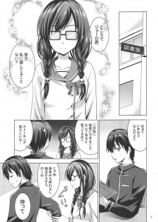 (COMIC1☆16) [Studio BIG-X (Arino Hiroshi)] MOUSOU THEATER 62 (Ore o Suki nano wa Omae dake kayo) - page 4
