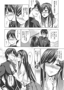 (COMIC1☆16) [Studio BIG-X (Arino Hiroshi)] MOUSOU THEATER 62 (Ore o Suki nano wa Omae dake kayo) - page 7