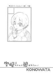 (C96) [KONOWATA (Mazaki Katsumi)] Uzaki-chan ni Asobaretai! (Uzaki-chan wa Asobitai!) - page 16