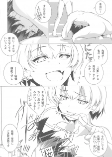 (C96) [KONOWATA (Mazaki Katsumi)] Uzaki-chan ni Asobaretai! (Uzaki-chan wa Asobitai!) - page 15