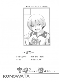 (C96) [KONOWATA (Mazaki Katsumi)] Uzaki-chan ni Asobaretai! (Uzaki-chan wa Asobitai!) - page 3