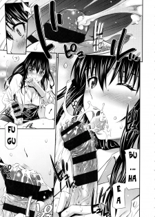[Sabashi Renya] Hokenshitsu no Sagara Sensei [English] - page 14
