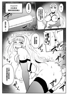 [MillionLove (Yayo)] Shijou Takane Haisetsu Selection (THE IDOLM@STER) [Chinese] [臭鼬娘漢化組] [Digital] - page 7
