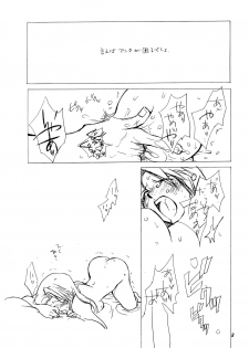 [chicken zombies (air)] Warui Otoko PREVIEW (Fullmetal Alchemist) - page 8
