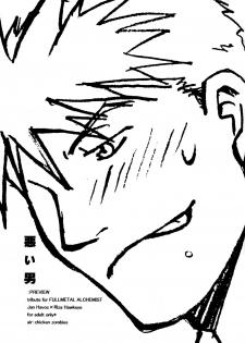 [chicken zombies (air)] Warui Otoko PREVIEW (Fullmetal Alchemist) - page 1