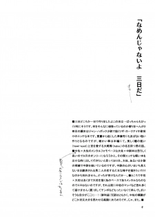 [chicken zombies (air)] Warui Otoko PREVIEW (Fullmetal Alchemist) - page 4