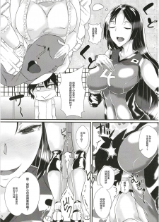 [utinotyutai (Niwatori Gunsou)] Mama ni Amaeyou! (Fate/Grand Order) [Chinese] [黎欧x新桥月白日语社] [Digital] - page 5