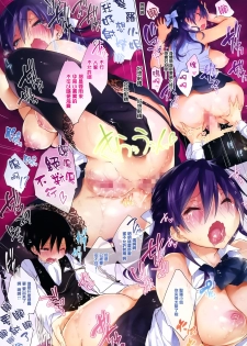[Booch] Ultra Love Love Aishiteru!! [Chinese] [篆儀通文書坊漢化] [Digital] - page 30