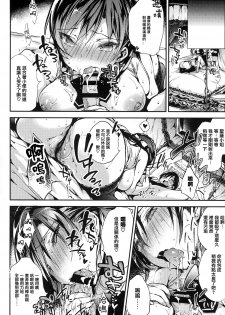 [Booch] Ultra Love Love Aishiteru!! [Chinese] [篆儀通文書坊漢化] [Digital] - page 17