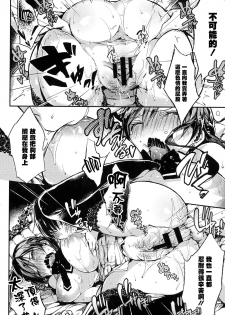 [Booch] Ultra Love Love Aishiteru!! [Chinese] [篆儀通文書坊漢化] [Digital] - page 23