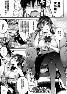 [Booch] Ultra Love Love Aishiteru!! [Chinese] [篆儀通文書坊漢化] [Digital] - page 32
