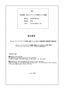 [Hy-dou (Hyji)] Kinjo Yuuwaku Musuko o Icha Love SEX Zuke ni Suru Haha Hen |与儿子打情骂俏夜夜莺歌的妈妈 篇 [chinese] [丧尸汉化] - page 49