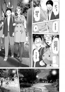 [Hy-dou (Hyji)] Kinjo Yuuwaku Musuko o Icha Love SEX Zuke ni Suru Haha Hen |与儿子打情骂俏夜夜莺歌的妈妈 篇 [chinese] [丧尸汉化] - page 15