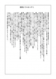 [Hy-dou (Hyji)] Kinjo Yuuwaku Musuko o Icha Love SEX Zuke ni Suru Haha Hen |与儿子打情骂俏夜夜莺歌的妈妈 篇 [chinese] [丧尸汉化] - page 2