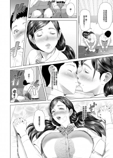 [Hy-dou (Hyji)] Kinjo Yuuwaku Musuko o Icha Love SEX Zuke ni Suru Haha Hen |与儿子打情骂俏夜夜莺歌的妈妈 篇 [chinese] [丧尸汉化] - page 26