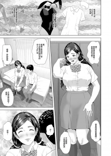 [Hy-dou (Hyji)] Kinjo Yuuwaku Musuko o Icha Love SEX Zuke ni Suru Haha Hen |与儿子打情骂俏夜夜莺歌的妈妈 篇 [chinese] [丧尸汉化] - page 25