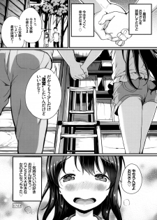 (C96) [Tanpopo Suisan+Ziggurat (INAGO)] Natsuyasumi no Jiyuu Kenkyuu Riko Choukyou 3-kaime ~Kairaku Ochi Sasete Miyou!~ - page 23