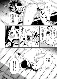 (C96) [Tanpopo Suisan+Ziggurat (INAGO)] Natsuyasumi no Jiyuu Kenkyuu Riko Choukyou 3-kaime ~Kairaku Ochi Sasete Miyou!~ - page 21