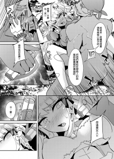 [Hakkindo (Suisui)] SAREN HARD (Princess Connect! Re:Dive) [Chinese] [Digital] - page 14