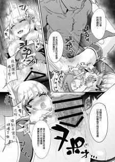 [Hakkindo (Suisui)] SAREN HARD (Princess Connect! Re:Dive) [Chinese] [Digital] - page 16