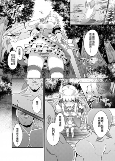[Hakkindo (Suisui)] SAREN HARD (Princess Connect! Re:Dive) [Chinese] [Digital] - page 3
