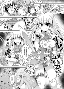[Hakkindo (Suisui)] SAREN HARD (Princess Connect! Re:Dive) [Chinese] [Digital] - page 7
