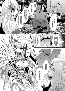 [Hakkindo (Suisui)] SAREN HARD (Princess Connect! Re:Dive) [Chinese] [Digital] - page 6