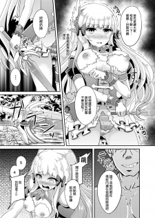 [Hakkindo (Suisui)] SAREN HARD (Princess Connect! Re:Dive) [Chinese] [Digital] - page 8