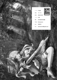 [Hakkindo (Suisui)] SAREN HARD (Princess Connect! Re:Dive) [Chinese] [Digital] - page 21