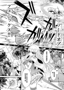 [Hakkindo (Suisui)] SAREN HARD (Princess Connect! Re:Dive) [Chinese] [Digital] - page 5