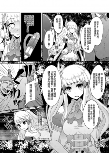 [Hakkindo (Suisui)] SAREN HARD (Princess Connect! Re:Dive) [Chinese] [Digital] - page 4