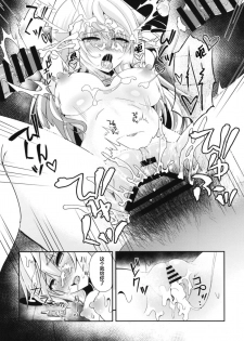 [Hakkindo (Suisui)] Toubou ELF2 [Chinese] [不咕鸟x这很恶堕汉化组] [Digital] - page 20