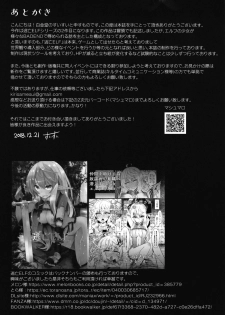 [Hakkindo (Suisui)] Toubou ELF2 [Chinese] [不咕鸟x这很恶堕汉化组] [Digital] - page 23