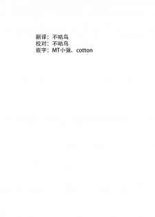 [Hakkindo (Suisui)] Toubou ELF2 [Chinese] [不咕鸟x这很恶堕汉化组] [Digital] - page 2