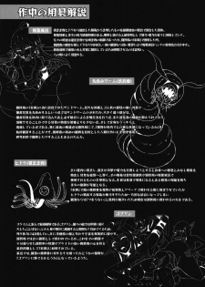 [Hakkindo (Suisui)] Toubou ELF2 [Chinese] [不咕鸟x这很恶堕汉化组] [Digital] - page 22